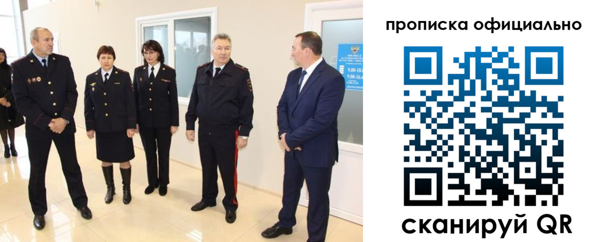 прописка гарантия в Осташкове