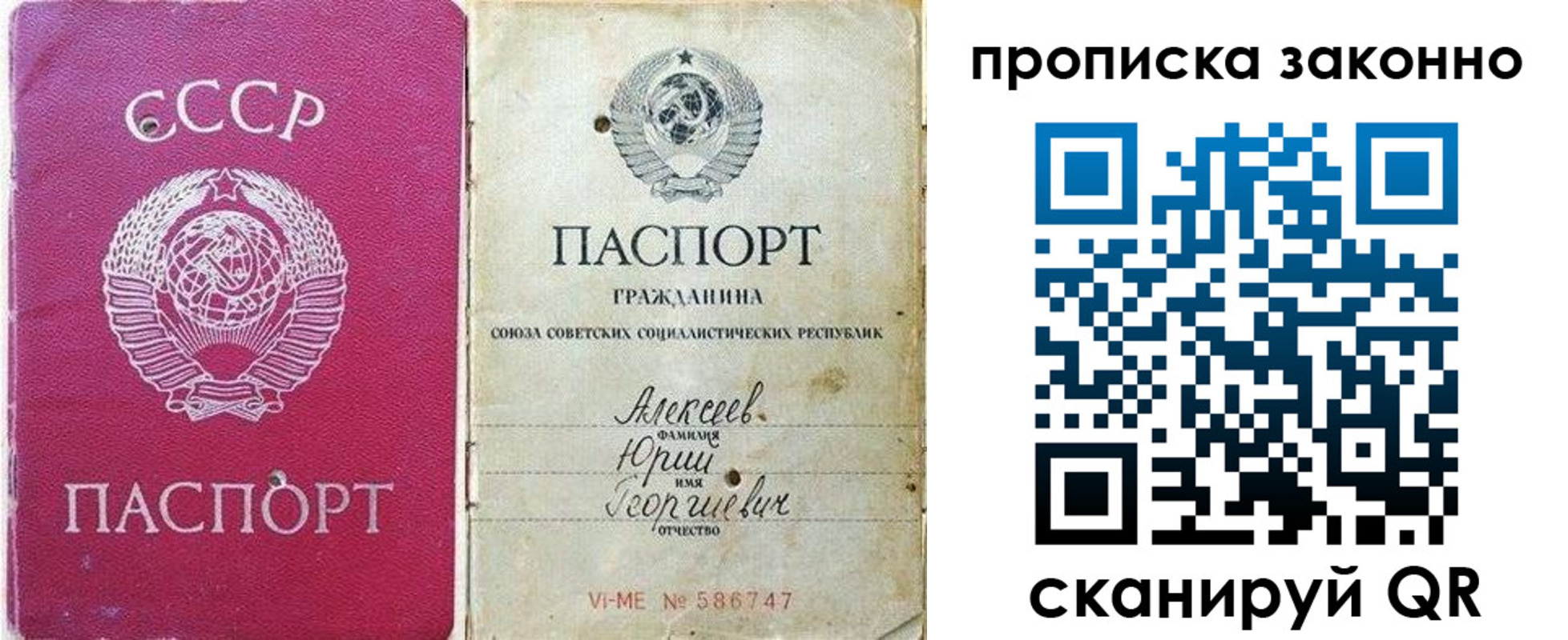 прописка регистрация в Осташкове